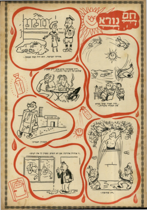 העולם הזה - גליון 720 - 16 באוגוסט 1951 - עמוד 16 | ,אחרתי לפגישו ״ירוק שכמותך! ברוב אינך שותים תה ח ם פדי להתקרר׳ ...והיל האויר שלנו ממלא את תפקידו ביעילות.״״ .ני״ח לקירח ;תרץ האמיתי .זו אזהרה אחרונה: אם לא