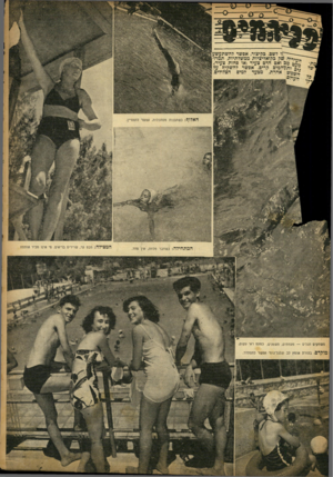 העולם הזה - גליון 720 - 16 באוגוסט 1951 - עמוד 9 | —־זו לשם. בקיצור, אפשר להשתעשע יק, עק בקואליציות ממשלתיות, תמרו־, מבי ואם הדם צעיר (או פחות צעיר), ׳תדהמיפ קרים, אפשר להשקיף! על יע אחרת, מבעד למים הצלולים.