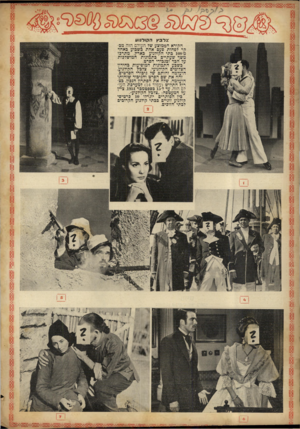 העולם הזה - גליון 722 - 30 באוגוסט 1951 - עמוד 16 | צלבץ הקולנוע הקורא הממוצע של העולם הזה מבקר לפחות פעם אהת בשבוע כאהו מ 108-בתי הקולנוע בארץ, מתרכז משך שעתיים כתמונות המושלכות על הכד ובגבורי הסרט. כשבע