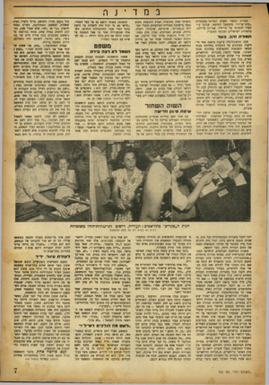 העולם הזה - גליון 722 - 30 באוגוסט 1951 - עמוד 7 | במד ־ נ ף, תמורת הבשר תשלם המדינה במכוניות •קיזר־פריזר״ מהמפעל החיפאי, שנוסד ע״י חברו למפלגה של מרידוד, אברהם פרידמן, בתפוזים ישראליים ובככפי המגבית. תמורת