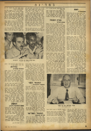 העולם הזה - גליון 723 - 6 בספטמבר 1951 - עמוד 6 | במדינר. העם התגוומת(יי) שתי תמונות מראות את הכל. תמונה מספר : 1משה שרת מנצח על מקהלת הקונגרס הציוני. דקות מעטות לפני הנעילה. תמונה מספר : 2ד״ר אמיל שמוראק