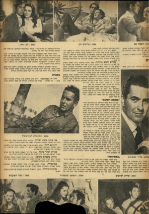 העולם הזה - גליון 723 - 6 בספטמבר 1951 - עמוד 9 | : 19:המכול בא :ייחד. לקבל תפקידים פעוטים במספר ה, אם לא משהו אחר, מצדיקים את ולת העין. יר, באגדה היוונית ובספרות תיאטרון. קטואליים. :פעמונים) המיבגווי, האיש