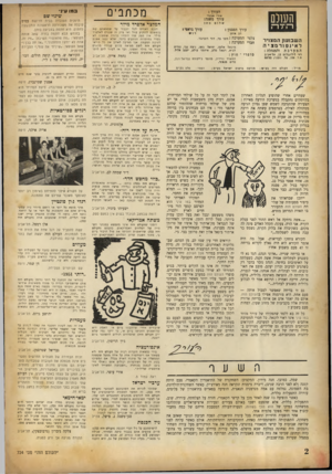 העולם הזה - גליון 724 - 13 בספטמבר 1951 - עמוד 2 | 0ווווווווווווווווווו*1111 ווווווווו 11111111111111111111111ן־) מכתב־ם העורר : העולם הז ה אורי אבנרי עורך משנה: של ום כח ן עורך הסגנון : המלצר אלפרד מילר עורך