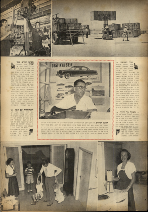 העולם הזה - גליון 724 - 13 בספטמבר 1951 - עמוד 4 | חצר הכניסה. מדי 1פעם דוהרות מכוניות ^ 8 ?8משא עמוסות ארמים ענקיים לחצר בית הח־פריזר. קייזר רושת הארמים כתוב באותיות גדולות קייזר, ישראל. בתוכם ארוזים החלקים