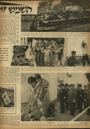 העולם הזה - גליון 724 - 13 בספטמבר 1951 - עמוד 8 | פרליהרכור: ביום א׳ ילדו מאות מטוסים יפאניים על הצי האמריקאי בנמל, שמלחיו היו ברובם שיכורים אחרי ליל הוללות. במכה מוחצת אחת הושמד זוצי האמריקאי באוקינן ס.השקט,