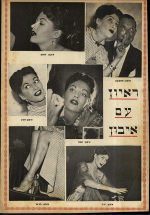 העולם הזה - גליון 725 - 20 בספטמבר 1951