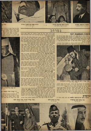 העולם הזה - גליון 725 - 20 בספטמבר 1951 - עמוד 8 | מחמוד נוקראשי, מצרים קולונל חוסני אל־־זעים, סוריה קולונל סאמי אל־־חינאווי, סוריה לא אהב את האחים המוסלמים התוכניות נשארו על גבי הניר יישוב חשבונות פרמי זהפכה