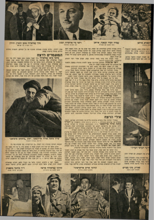 העולם הזה - גליון 725 - 20 בספטמבר 1951 - עמוד 9 | זמארא, איראן חלק אדמות נרצח במרס , 1951 בהכנסו להתפלל ^ידאיאן איסלאם, ארגון דתי קיצוני, |הצדקת הרצח: בגידה באינטרסים את לבבות רבבות תושבי טהראן, |־קת רצח, הפך