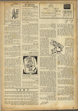 העולם הזה - גליון 726 - 27 בספטמבר 1951 - עמוד 2 | העורך : אורי אבנרי העולם ש ל ום ה־דר־ו השבועון המצזיר לאינפזרמצ י ה המערכ ת רת׳ נליקסוז , 8תל-אביב תיאטרון (ליד ת.ד . 138 .טל( .זמני) 58785 מו״ל : העולם הזה ב