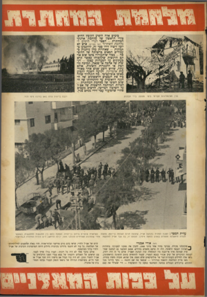העולם הזה - גליון 728 - 9 באוקטובר 1951 - עמוד 3 | 1י י ־ י־ רךז ]111 1 .יי, יx 1 1 ן ׳ יגי .״ן 2ויי*־ -ו ף י;י ״ כימים אדה הופיע הקוכץ ההיסטורי הראשון שד מלחמת ארגוני המחתרת — הספר דברי הימים ל מלחמת השחרור