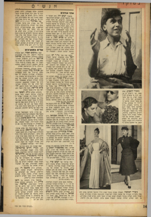 העולם הזה - גליון 729 - 18 באוקטובר 1951 - עמוד 14 | _1נו 1גן ז ץ! 1ש י 0 אל ף אורחים גיבורי השבוע. יצחק קאשי, נער ירו של מי בן , 16 יצא רכוב על אופניים לטיול בצפון הארץ. בין כפר גלעדי למשגב־עם תעה בדרך, נת פש