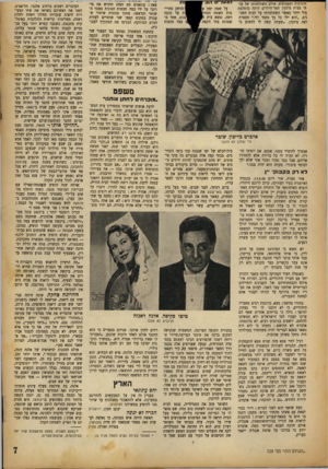 העולם הזה - גליון 729 - 18 באוקטובר 1951 - עמוד 7 | תינוקות וצעצועים. אולם השתלטותו של בל בי בבית צינקין חסר־הילדים היתד. מוחלטת עור יותר מאשר השתלמותו על לבות השכ נים .״הוא ילד כל כך נחמד וחי,״ מספרת לאה צינקין