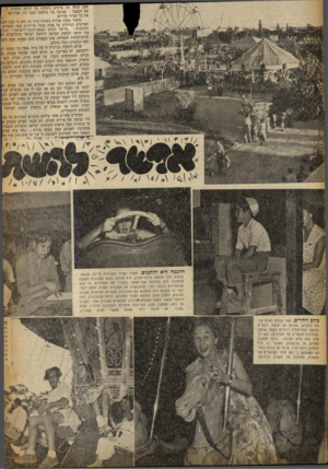 העולם הזה - גליון 729 - 18 באוקטובר 1951 - עמוד 8 | על הרכב החברה ד, פעם קראו על פרטים נוספים. , את המפעל: קבוצת נכי מלחמה ובעל הוו אמריקאי את כל הציוד הדרוש. סיפור מעניו אודות משלוח ציוד זה הוא כי בעת העב