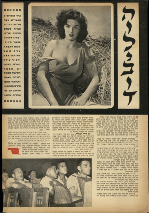 העולם הזה - גליון 730 - 25 באוקטובר 1951 - עמוד 3 | א 58 88 88 עי ר הסרטים האגדית. אשר 01ליונינערי ונערות בעול ווודמי עליה . •בלה להיות מכשיר חינוב• עצו להפצת ערכים שאיפת־אמת ודצון־יצירה בעולם. במקו הפכה הוליבוד