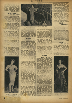 העולם הזה - גליון 730 - 25 באוקטובר 1951 - עמוד 7 | לל של 658 אסירים) הועברו למוסד החדש רק 14 נערים. ביום מסוים היה המצב5 : ברחו 4 ,היו במקום 5 ,לא נמצאו מסיבות בלתי ברורות. לבורחים ישנה דרך פשוטה. חדריהם, ב