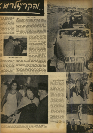 העולם הזה - גליון 730 - 25 באוקטובר 1951 - עמוד 8 | 11111 מאת דויד ריבון עירית חיפה לחופש. בהיותו פנוי עיר, כביקורת מנקי־הרחובות עם הוא מצא כי כל הארצות הנאורות יצורים הזכאים להוקרה מיוחדת : הם משקיעים בגינות.