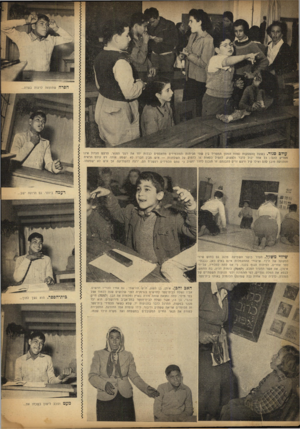 העולם הזה - גליון 731 - 1 בנובמבר 1951 - עמוד 4 | הפרה שהוצאה לרעות בשדה, ?}ולס סגור. בשעת ההפסקות נפתח המסך המפריד בין שתי הכיתות והתלמידים מתאספים לבלות יחד את רגעי הפנאי. הרעש הגדול אינו מפריע להם; כל אחד