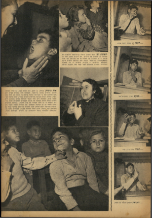העולם הזה - גליון 731 - 1 בנובמבר 1951 - עמוד 5 | ע שתה רו ש ם ש הי א תשומת לב! תנאי ראשון ללימוד בבית־הספר לחרשים היא תשומת לב מתמדת של הילדים. הם חייבים לעקוב אחר כל תנועת יד או שפתיים של המורה או של חבריהם.