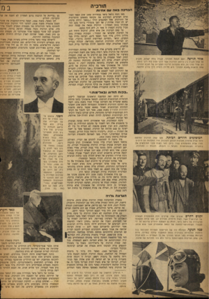 העולם הזה - גליון 731 - 1 בנובמבר 1951 - עמוד 8 | תורכיה הברקה 3אהעםא חיו ת מאז ניצח ג׳לאל ביאר בבחירות 1950 שוב תפסו הפתגמים הערביים העתיקים את מקומם בשפתם היומיומית של התורכים. אחד הפתגמים הללו (״כאשר יורדת