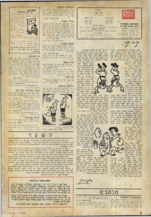 העולם הזה - גליון 732 - 8 בנובמבר 1951 - עמוד 2 | מתנדבים למעשים דבריו הנרגשים של אורי אבנרי במכתבו לקו ראים (העולם הזה ) 731 מלהיבים. בעבר היו דב אם מדוע לא עכשיו? ריו מלווים במעשים. יחפש מתנדבים לפעולה