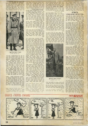 העולם הזה - גליון 733 - 15 בנובמבר 1951 - עמוד 15 | התקווה היחידה להפצצות הכבדות: יצור מפציצים כבדים, מצוידים בדחיפה סילונית, שיוכלו לטוס במהירות שתעלה על מהירות מטוסי הקרב המילוניים. כל עוד לא הושגה מטרה זו׳
