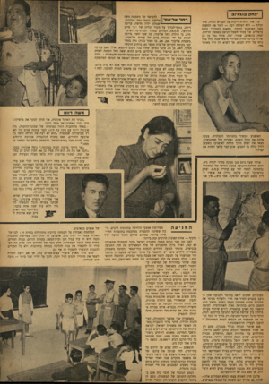 העולם הזה - גליון 733 - 15 בנובמבר 1951 - עמוד 5 | צחק בוגאיוב 1 קרן אור חיוורת ריקדה על הכביש החלק, משתדלת — ללא הצלחה רבה — לפזר את החשכה בפני האופנוע הדוהר. פתאום הצטיירו קווים ערפליים של עמוד חשמל הניצב