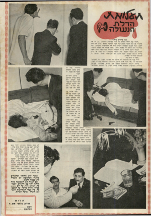 העולם הזה - גליון 734 - 22 בנובמבר 1951 - עמוד 16 | מגולה מאת פיייפ טי א רי - ״הלו!״ ענה ידידי החוקר אל תוך ש פי פי ת הטלפון .״כן, זה אני מדבר.״ מן הצד השני נשמע קול דקיק המדבר בשטף .״טוב, אני אלך לשם,״ ענה