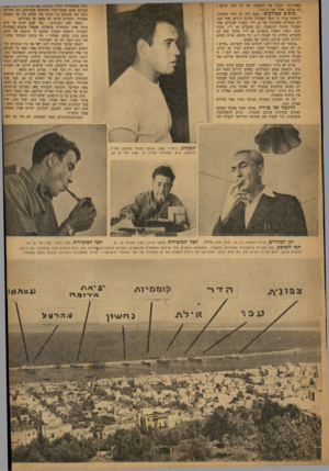 העולם הזה - גליון 734 - 22 בנובמבר 1951 - עמוד 5 | הוא מייצג? מפא״יניק, וקיבל את התפקיד. את לא אותנו. אולי את שוהם.״ ״כלבים מצורעים״ .מצב רוח זה הלך והחמיר. הימאים סברו כי תנאי העבודה שלהם ירודים. אחר שנה הם