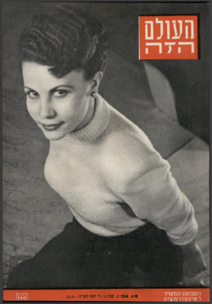 העולם הזה - גליון 735 - 29 בנובמבר 1951