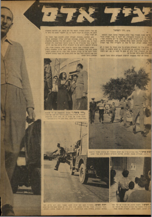 העולם הזה - גליון 735 - 29 בנובמבר 1951 - עמוד 8 | צילם: דוד רוכינגר אי־שם באחד מעמודי ספרי החוק הישראלי קיימת תקנה הנקראת ,,תקנה ( 12א) מתקנות התעבורה״ .לפי תקנה זו אסף־ לאזרח הרגיי1 לעשות את אותם הדברים שהוא