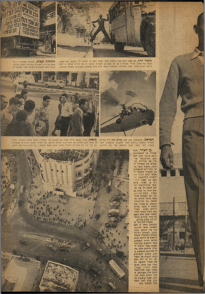 העולם הזה - גליון 735 - 29 בנובמבר 1951 - עמוד 9 | קיצור דרן .-לא פעם רוצה אדם לחסוך כמה דקות. למה לו לנסוע עד התחנה, אם אפשר לקצר את הדרן על־ידי קפיצה? אך לא פעם גם מקצרת קפיצה זו את החיים עצמם — ולא בכמה דקות