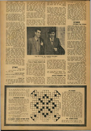 העולם הזה - גליון 736 - 6 בדצמבר 1951 - עמוד 11 | היתה זאת פחות או יותר דעתם של כל קציני המשטרה הגבוהים. אולם שאלה היא אם בכל זאת צדקו הקצי נים הגבוהים בהעמידם את נאמנותם האי שית, תהיה יפה כאשר תהיה במסיבות
