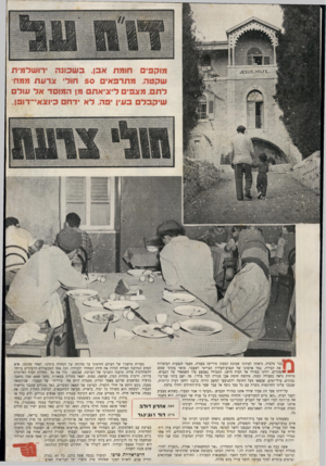 העולם הזה - גליון 736 - 6 בדצמבר 1951 - עמוד 3 | מוקפי חומת אבן. בשכונה ירושלמית שקטה. מתרפאים 50 חול׳ צרעת ממחלתם. מצפי ליציאת מן המוסד אל עול שיקבל בעין יפה. לא ירח כיוצאי־דופן. ויי: ככר טלביה, נראתה