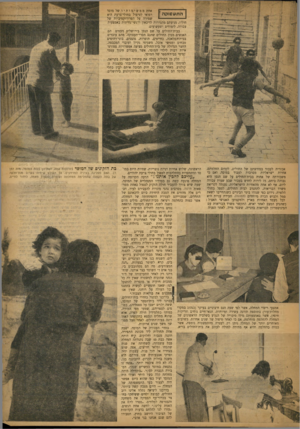 העולם הזה - גליון 736 - 6 בדצמבר 1951 - עמוד 5 | אחת ממשימותיו של מוסד רפואי לטיפול בחולי־צרעת היא שמירה על הפרודוקטיביות של חוליו, מניעתם מהגדרות לדיכאון ורגשי־נחיתות באמצעות עבודה, לימודים ושעשועים. התעסוקה