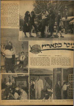 העולם הזה - גליון 736 - 6 בדצמבר 1951 - עמוד 8 | ברם, הפריזאי הצעיר, שהתבגר כפות למוסרות :הפעם בחיפוש אחר צורת־חיים חדשה, כשהדגש מו 5בהוויית־קיום משוחררת לגמרי משלשלת הגורמים י והחומרי של פריז שלאחר הכיבוש