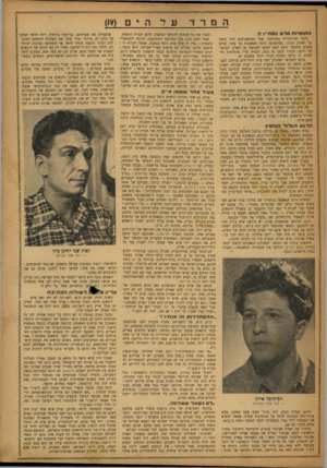 העולם הזה - גליון 737 - 13 בדצמבר 1951 - עמוד 7 | המרד התחרות טדם נסת*! ה נדמה שהתחרות נסתיימה. אחד המתאגרפים היה מוטל על הארץ, מוכה, כשהשופט סופר בשאננות עד עשר. אולם בהגיע המספר תשע קפץ לפתע המנוצח מן הארץ,