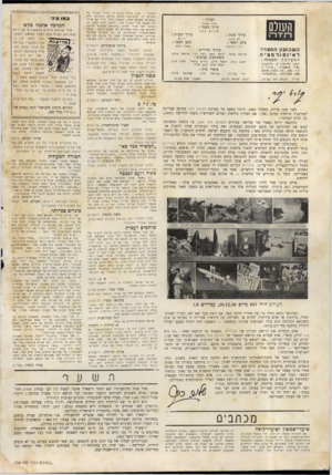 העולם הזה - גליון 738 - 20 בדצמבר 1951 - עמוד 2 | העורך : אורי אבנ רי השלס רדלר־י עורך משנה : של ום כה ן עורך סגנון : עורך תבנית ד ו ׳1 רב איתן כתב ראשי : צלם ראשי : דו ד רובינג ר ה שבועון המצויר מי כאל ל אינ