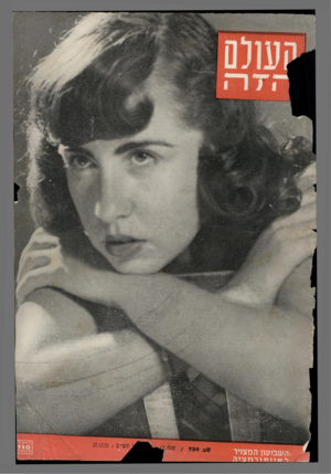 העולם הזה - גליון 739 - 27 בדצמבר 1951