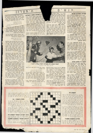 העולם הזה - גליון 739 - 27 בדצמבר 1951 - עמוד 13 | שוורים. שעוני ושדו כוכבת הקולנוע איכון דה״קרלו גילתה בלונדון כי יזמה להקים בישראל מרכז שע שועים וספורט חשוב: זירת שוורים. הסיבה לאי־הצלחתה: סירוב משרד המסחר