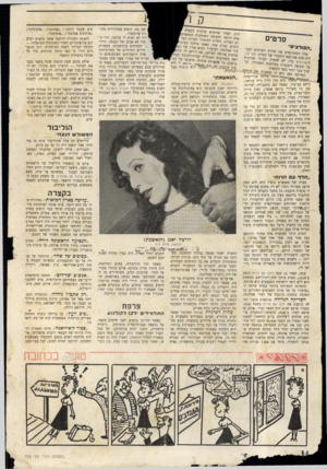 העולם הזה - גליון 739 - 27 בדצמבר 1951 - עמוד 14 | סרטים 0 אלד׳ י ם הצלי ח ׳ ח ממות הסרטים לעב־ י י ^ י ^ ד ^ ו ״ של הסרט, הפריצה׳ .־־*ר״פלוגה אמייקאית הפ י יצד׳ ד,גדמ יו־,מפקד הוא סרן הייל (דוד כריאן), לוחם