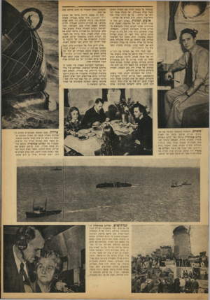 העולם הזה - גליון 743 - 24 בינואר 1952 - עמוד 11 | שקיבלה על עצמה לגרור את האנייה המוכה לנמל הצלה באנגליה. ואז נתגלה אופיו המיוחד של קרלסן: על אף היותו פטור מכל התחייבות נוספת, סרב לנטוש את אנייתו. אלכוס