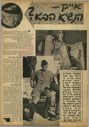 העולם הזה - גליון 743 - 24 בינואר 1952 - עמוד 3 | ik e w i . jh iil 1: KE - I LIKE IKE - I L LIKE IKE - I LIKE IK hrtke m BL IKE IKE - I LIKE IKE -• I LIKE IK: I LIKE IKE - I LIKE IKE - I LIKE g g t t LIKE IKE