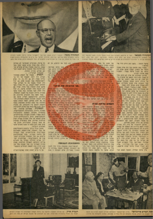 העולם הזה - גליון 743 - 24 בינואר 1952 - עמוד 4 | המתחרהמשמאל: הארי ס. מרומאן, הנשיא ה־ ,32 בטוח בעצמו כרגיל, נחשב כמועמד ודא׳ של המפלגה הדימוקרטית. אולם אם יופיע אייק כמועמד רפובליקאי ייתכן מאד שלא ייכנס
