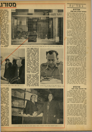 העולם הזה - גליון 743 - 24 בינואר 1952 - עמוד 8 | מסורג ב מ די jה אזרחים השבוע שחרף כסימן של מתי את דמיוגם של כיה, הוציאה $ צופים, מן הש חיי היומיום רכים שנים לא דות העולם, א? שודדים האצי הוד, נערץ עני ליאנו