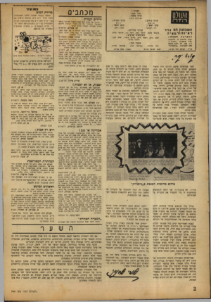 העולם הזה - גליון 744 - 31 בינואר 1952 - עמוד 2 | מכתבים העורך : השוס אורי אבנ ר׳ עורך משנה . שלום כחן ה־דה עורך כיתוב : המערכת והמנהלה : רחוב נליכ סוו » י ד תי א ט רון ת.ד . 13« .טל. ט ען למברכים: , 8תל-אביב