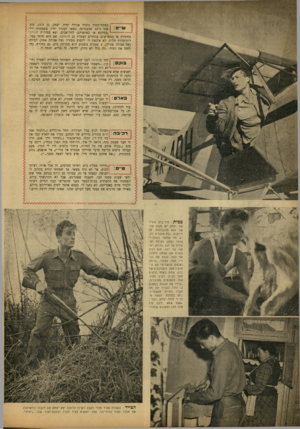 העולם הזה - גליון 744 - 31 בינואר 1952 - עמוד 4 | בפתח־תקוה נוסדה אגודה ימית. יצחק, בן ה־ , 15 היה שייט: אחד מ־ 50 שהצטרפו, נשאר לבסוף יחיד. בשבתות ירי (בטרמפ או באופניים) לתל־אביב, יצא בסירות זבולון ן בחתירה