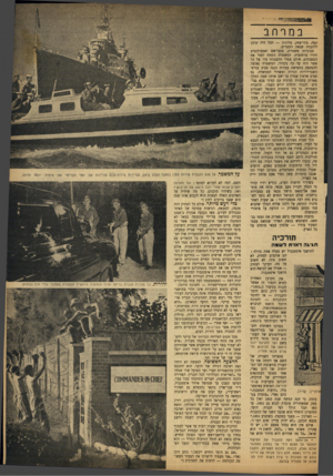 העולם הזה - גליון 744 - 31 בינואר 1952 - עמוד 9 | 1יז במרחב קפה, בתי־עסק, מלונות — הכל היה קרבן ללהבות שנאת המצרים. מכוניות משטרה, מכבי־אש ואמבולנסים דהרו ברחובות. המשטרה ניסתה לפזר את המפגינים, אולם ממדי