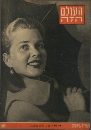 העולם הזה - גליון 745 - 7 בפברואר 1952