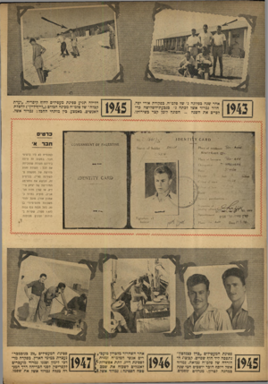 העולם הזה - גליון 745 - 7 בפברואר 1952 - עמוד 4 | אחר שנה כפלוגה ג׳ של פלמ״ח, כפקודת אורי יפה, חוזר נמרוד אשל לכתה ג׳ כגכעת־השלושה כדי לסיים את השנה -הפוגה לזמן קצר כשירותו. הלילה תניע ספינת מעפילים לחוף