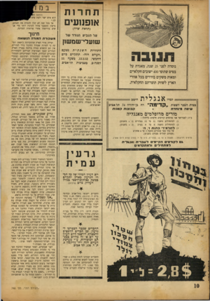 העולם הזה - גליון 746 - 14 בפברואר 1952 - עמוד 10 | תחרות אופנועים (תלאת שדה) על הגביע הנודד של ( ה מ שן מ הוא איש ישר ולעת עתה לנו.״ אך בכל זאת לא יכלו להסוות את דאגתם. גרשון החסכני עלול להרגיז יותר מדי אנשים
